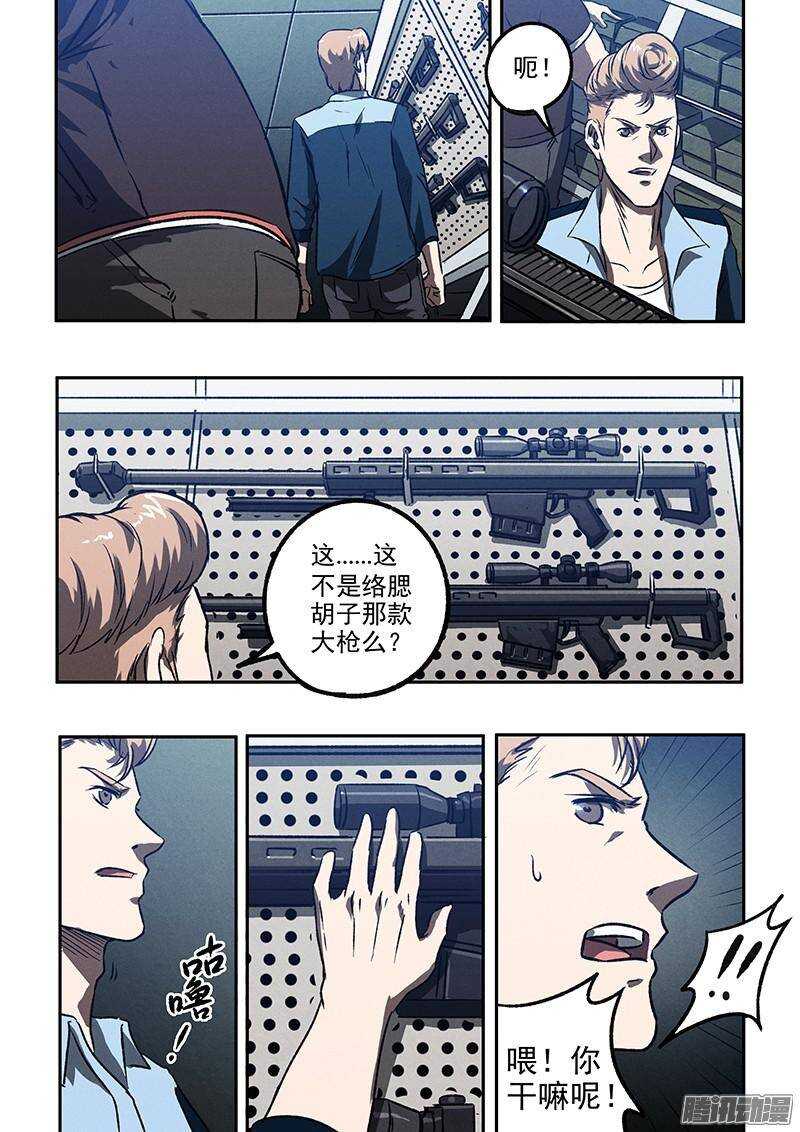 第42话 牢笼8