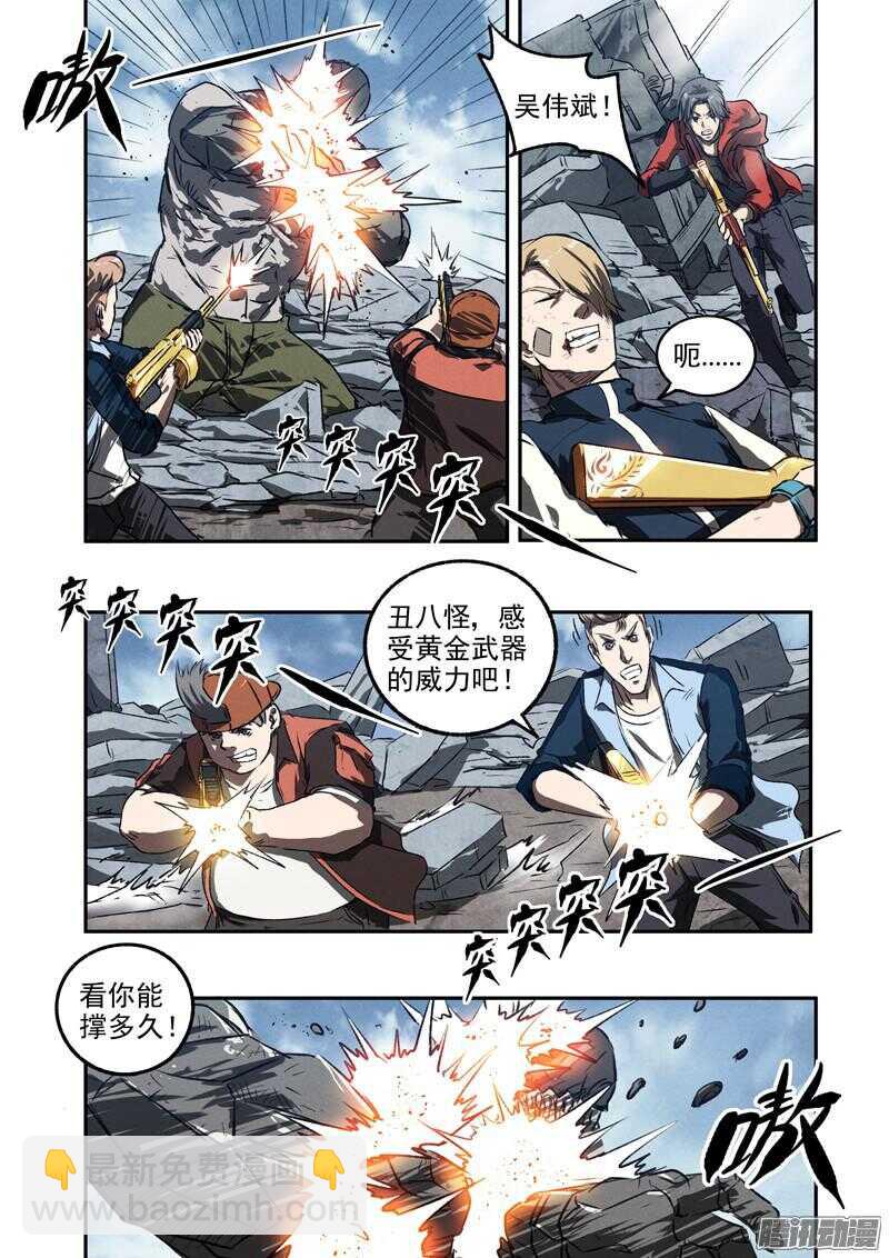 第47话 风暴联盟19