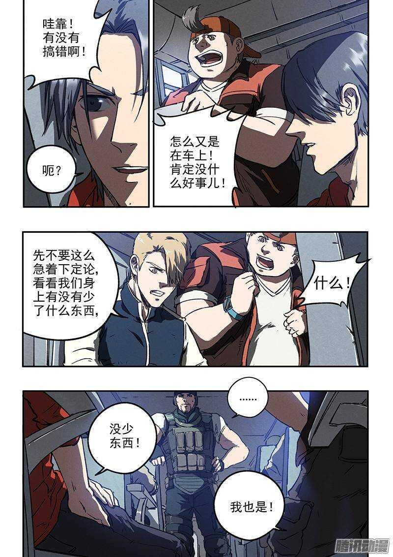 第39话 死亡杀局3