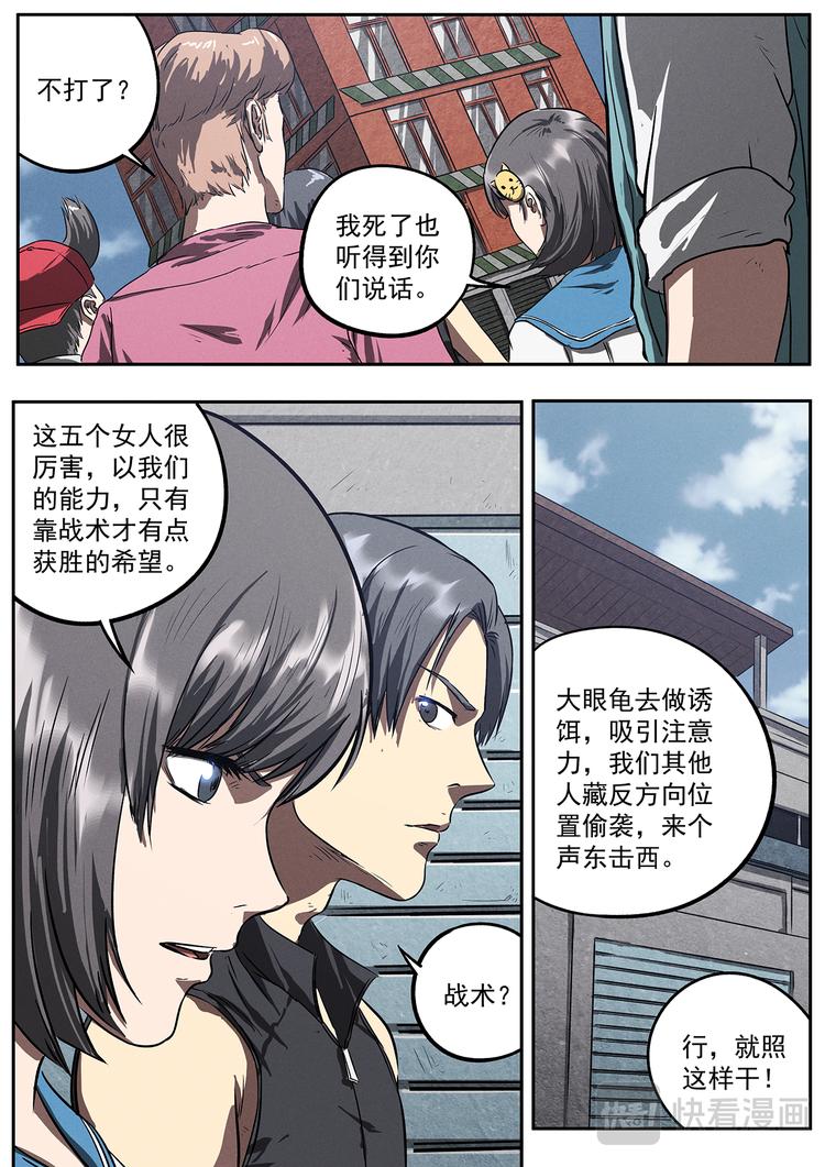 第14话 美女战队10