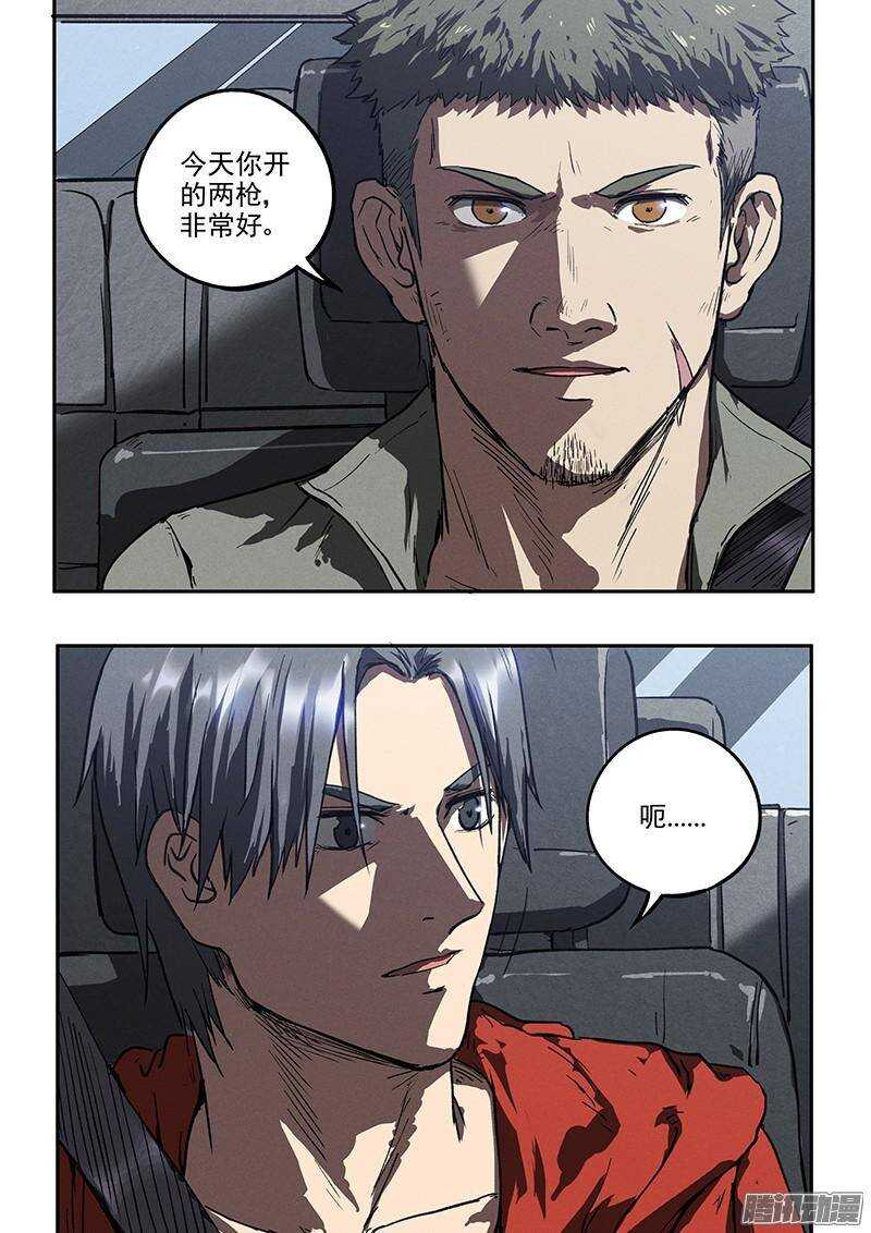 第36话 超然的两枪22