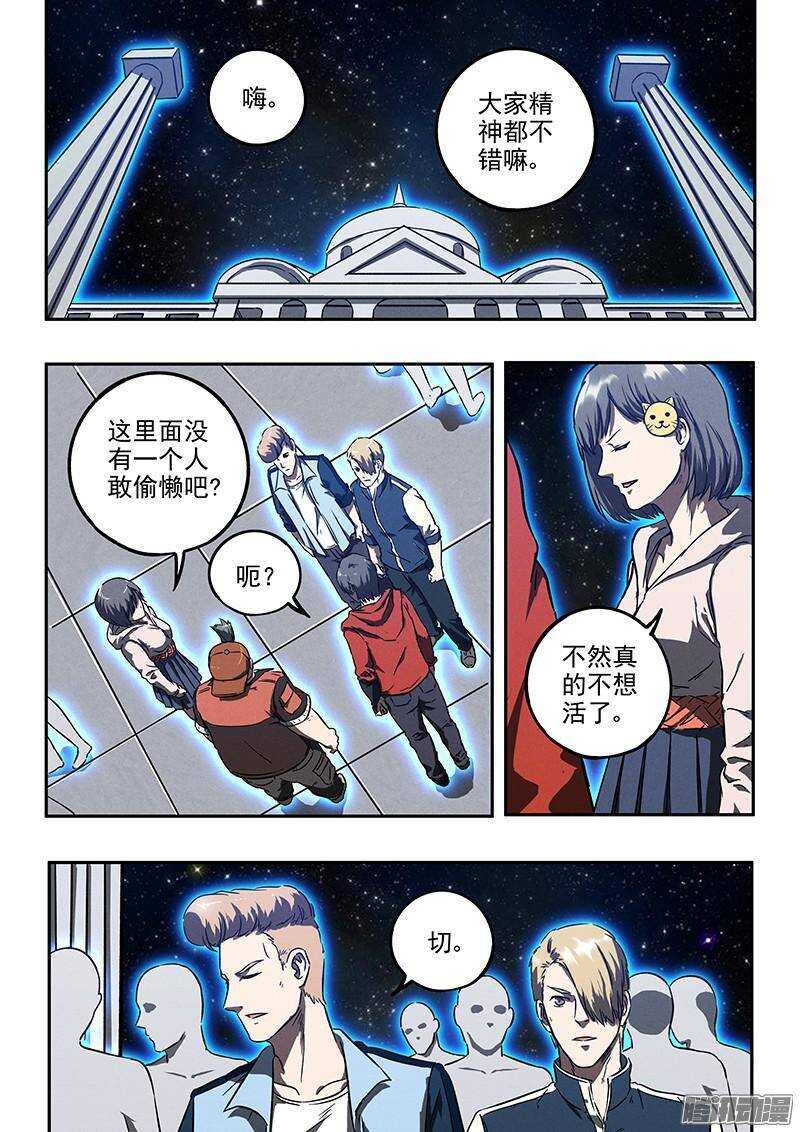 第34话 暗杀者9