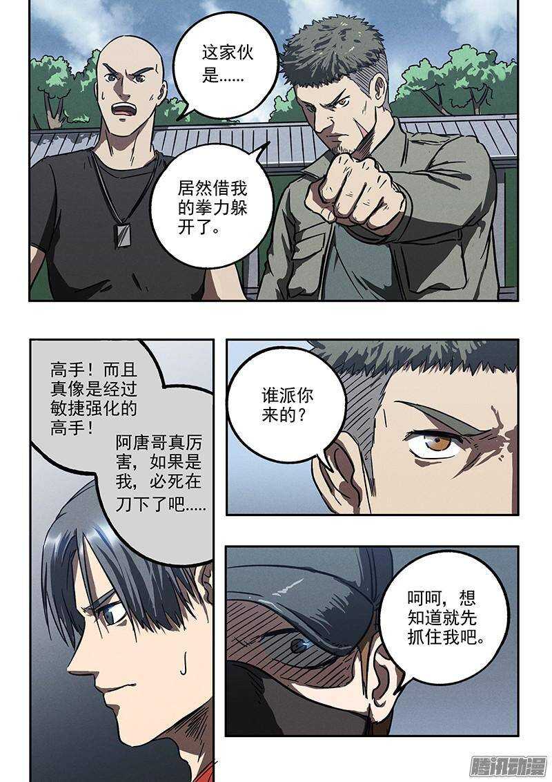 第35话 用枪高手11