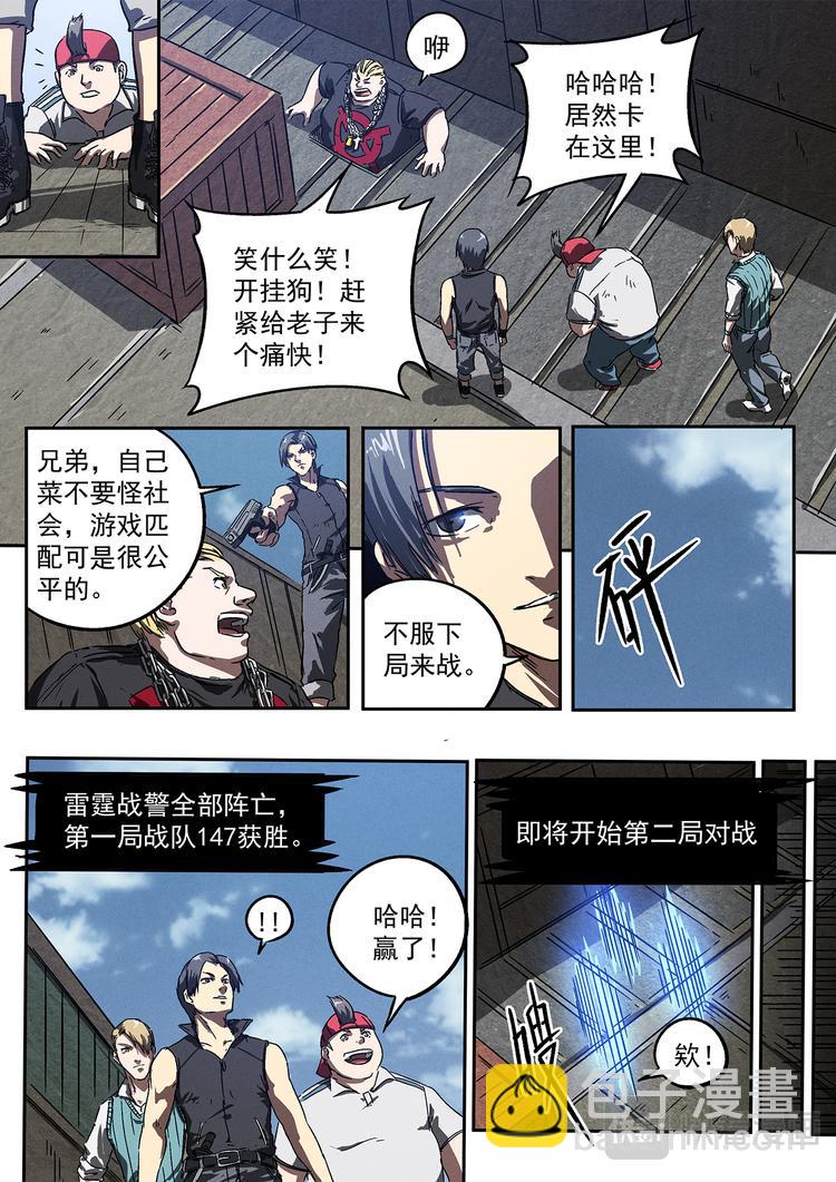 第13话 战队14717