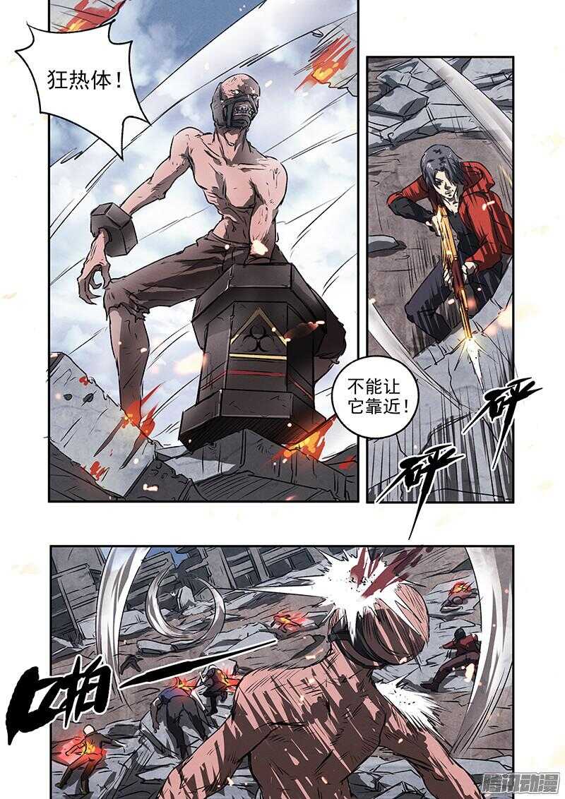 第47话 风暴联盟11