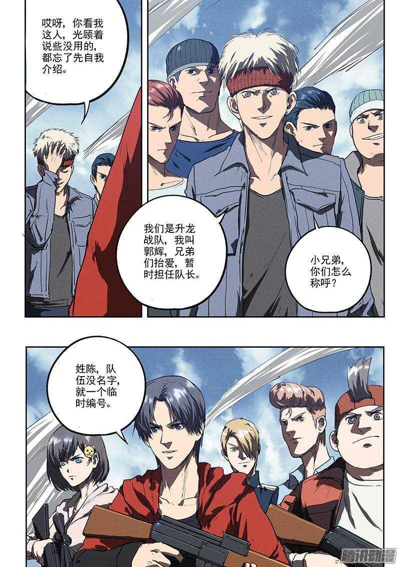 第39话 死亡杀局22