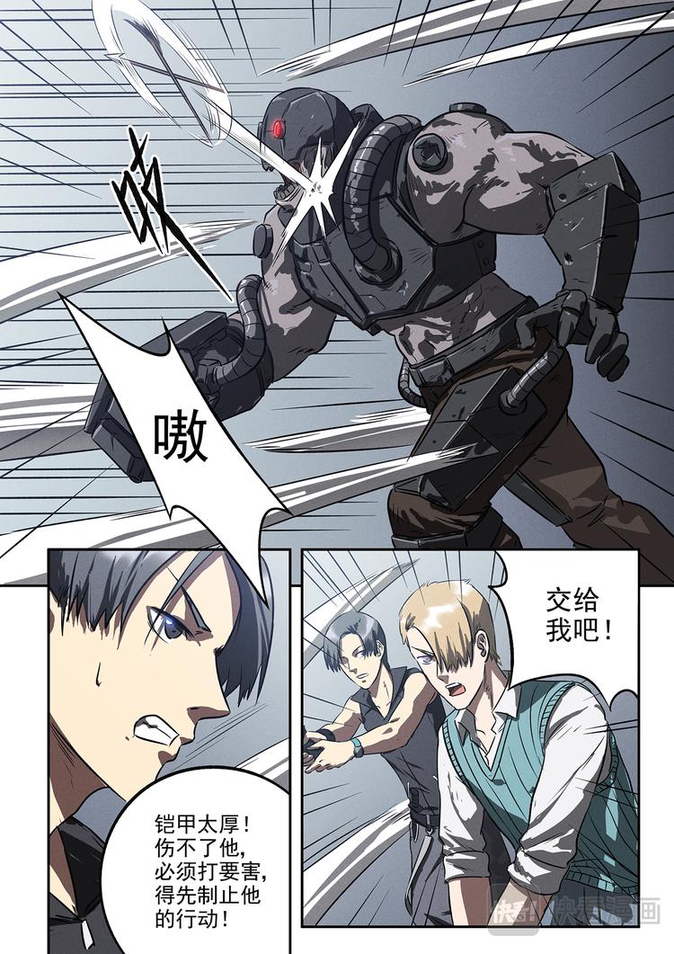 第19话 突破成就1