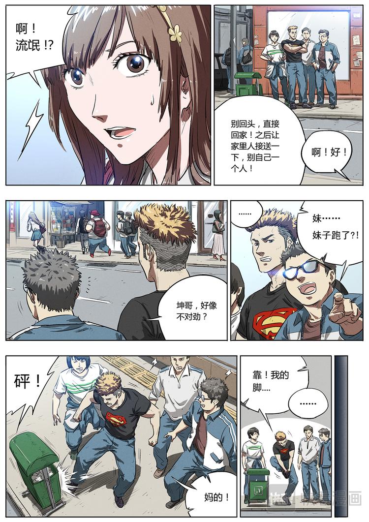 第3话 阿唐的训练7