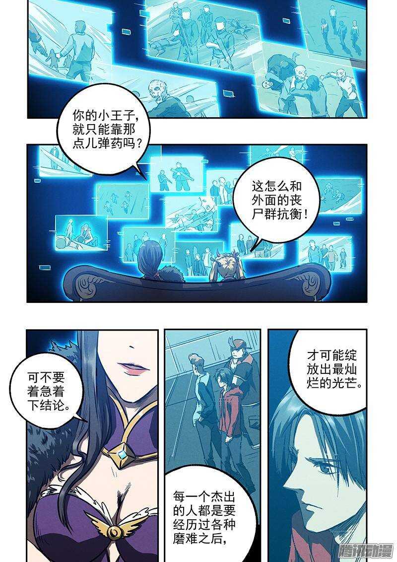 第42话 牢笼15