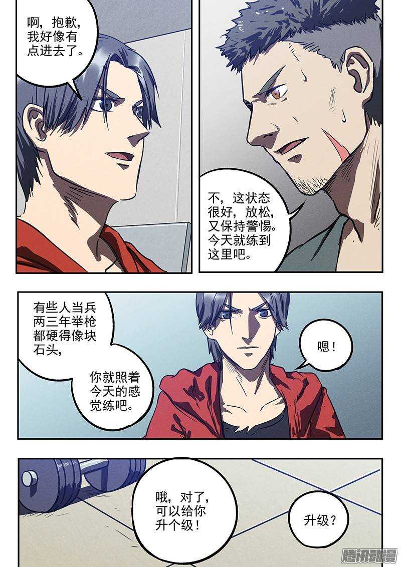 第31话 阿唐的新装备18
