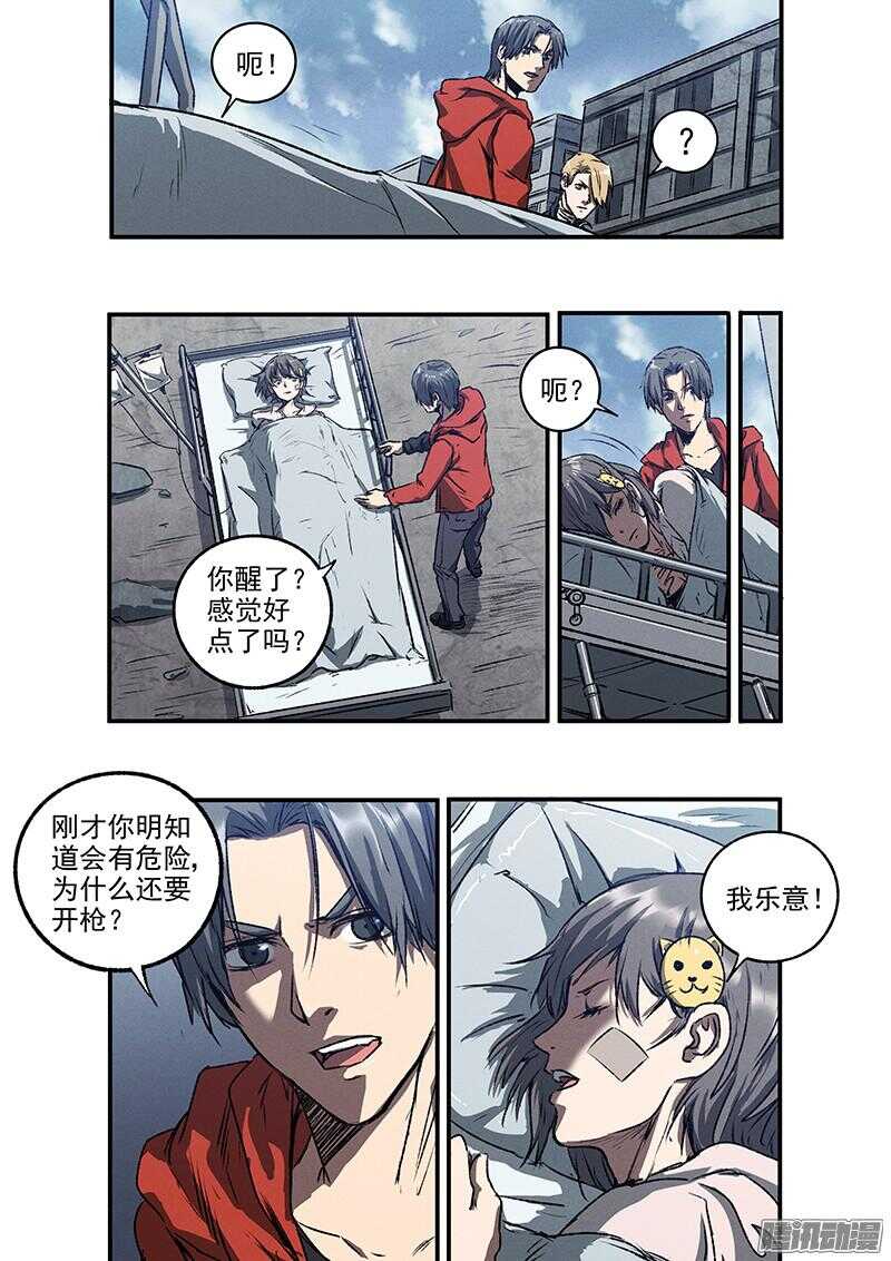 第50话 生死危机17
