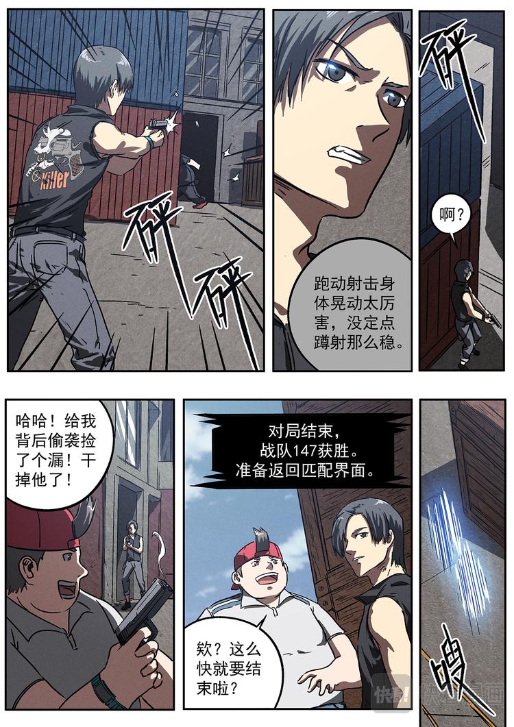第13话 战队14720