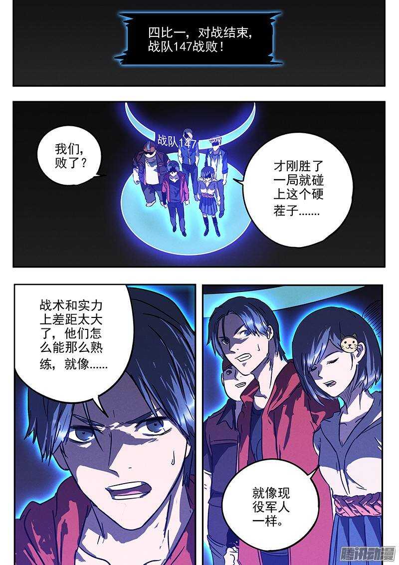 第31话 阿唐的新装备4