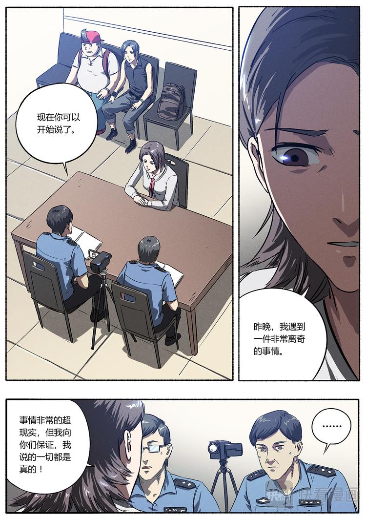 第10话 奖与惩20