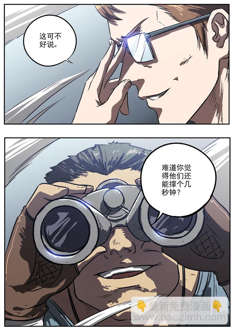 第18话 紧急跳车21