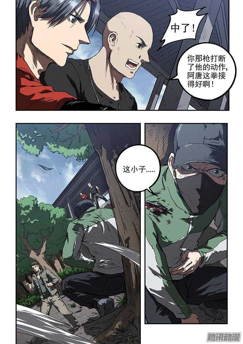 第36话 超然的两枪5