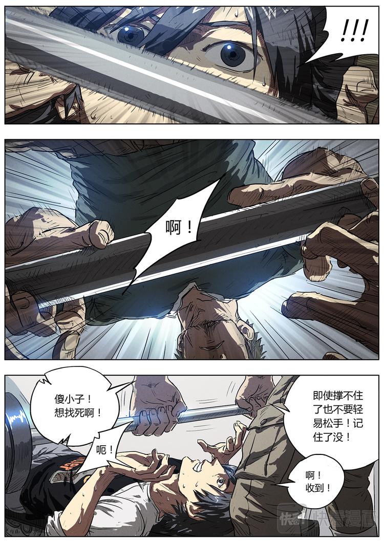 第3话 阿唐的训练14