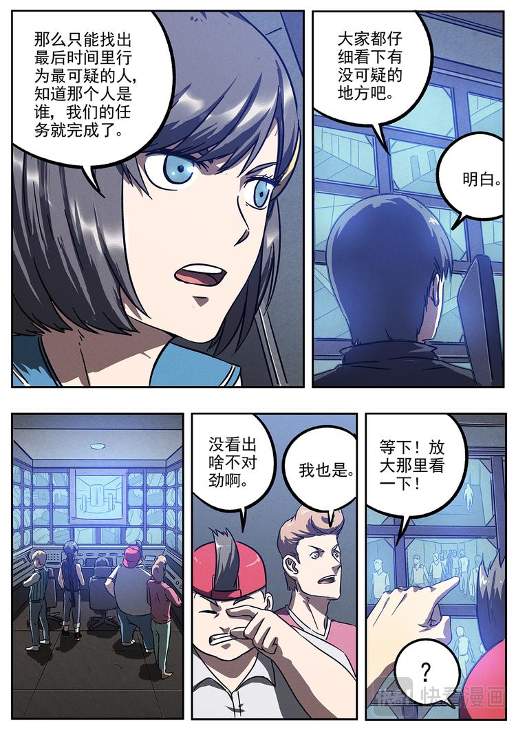 第24话 兵分两路7