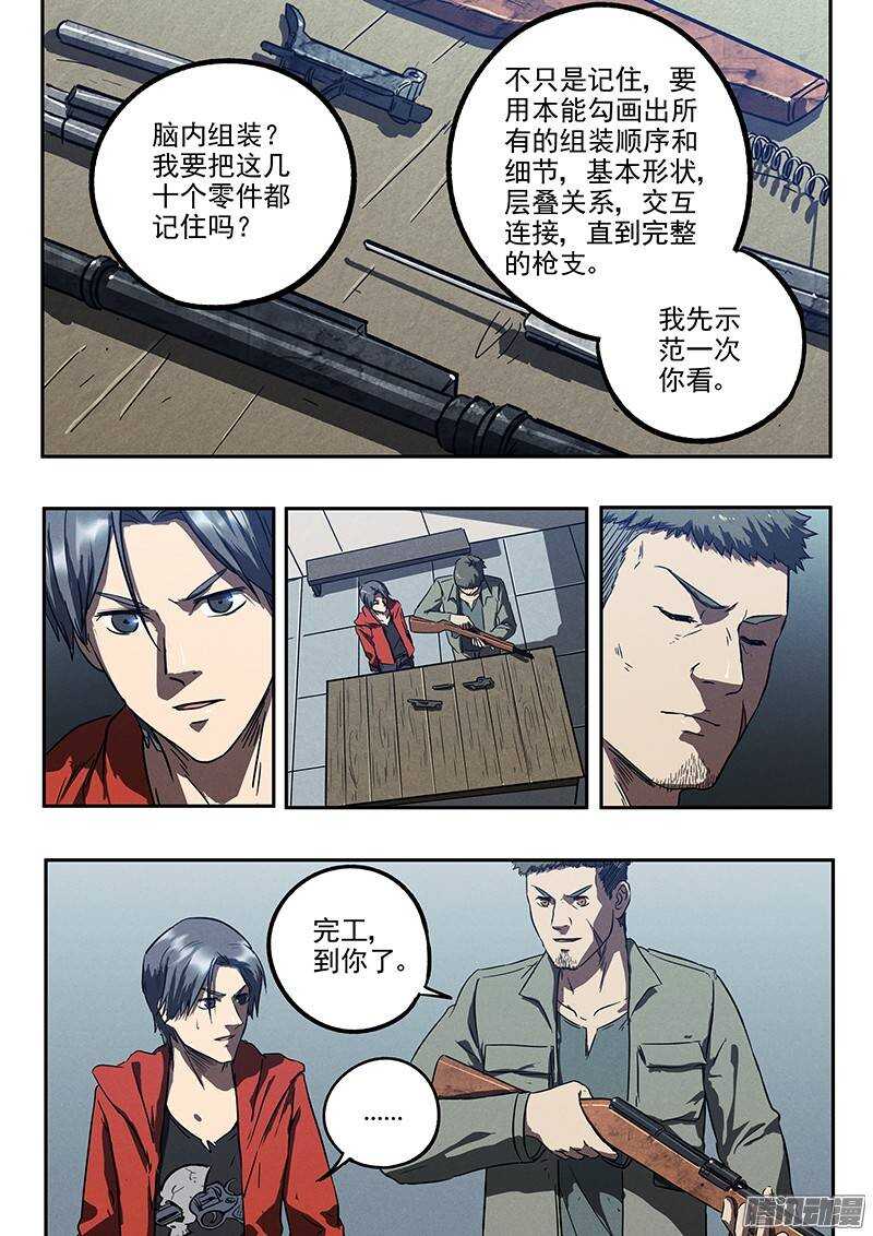 第32话 针锋相对16