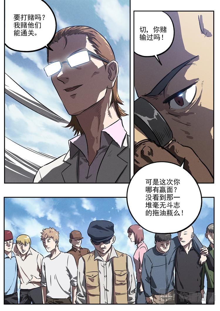 第19话 突破成就9