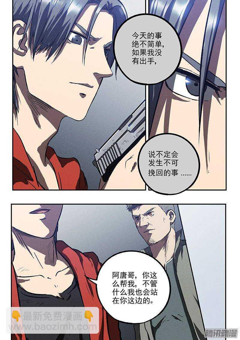 第34话 暗杀者5