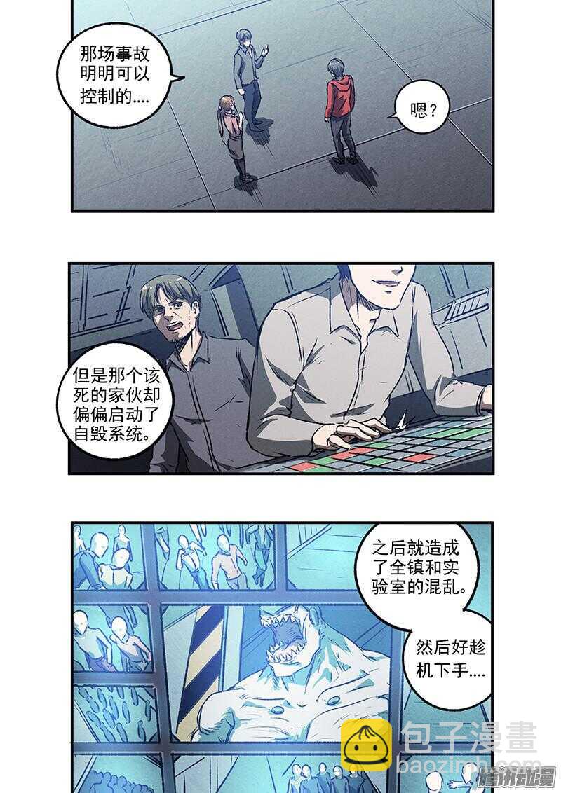 第52话 新的挑战3