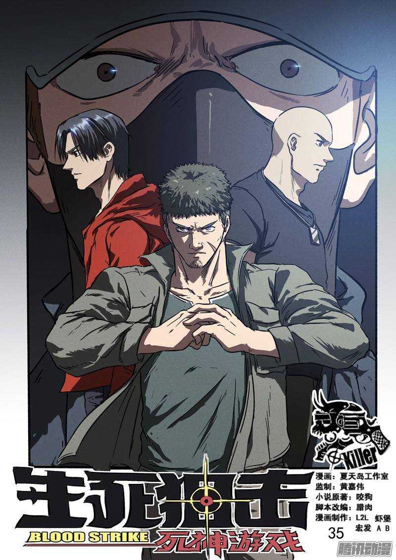 第35话 用枪高手0