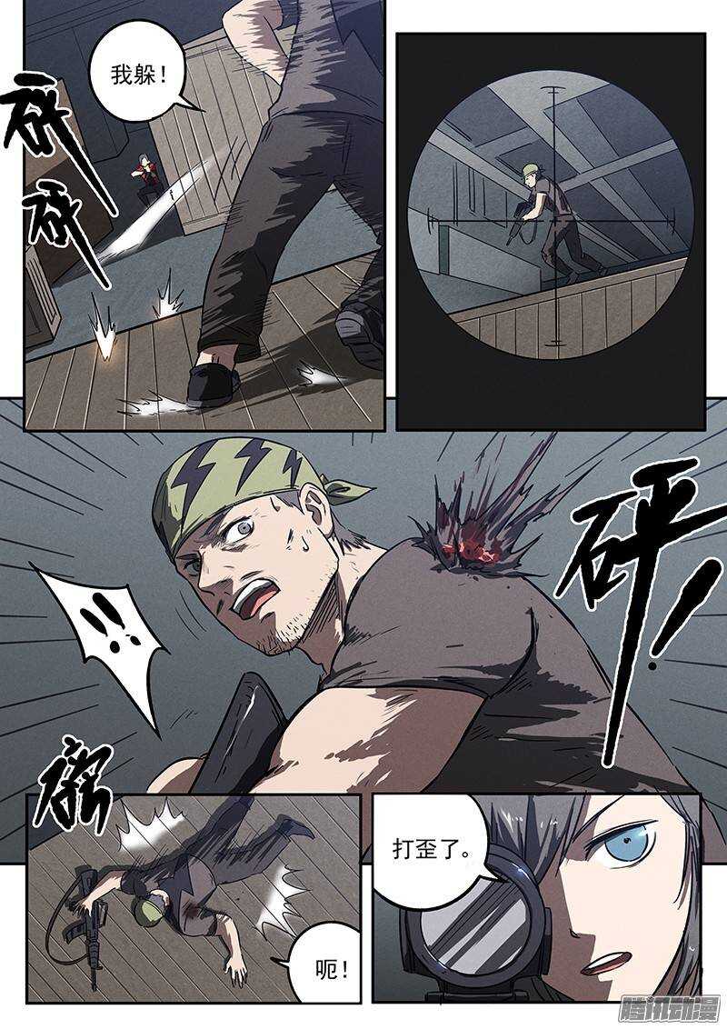 第29 话 蹲守作战14