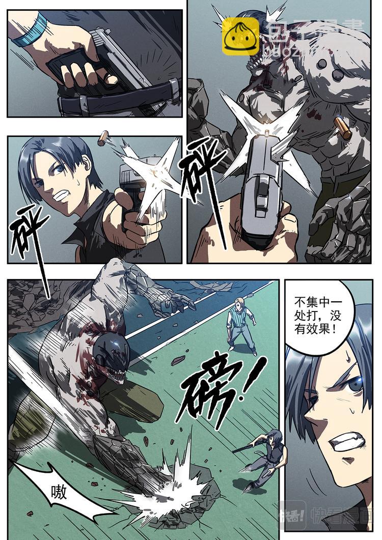 第25话 强大的变异体3