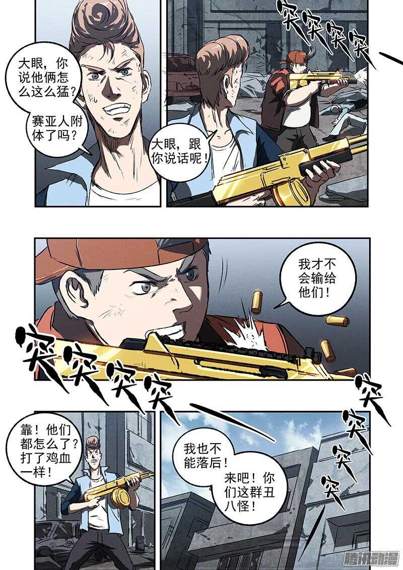 第46话 浴血流星19