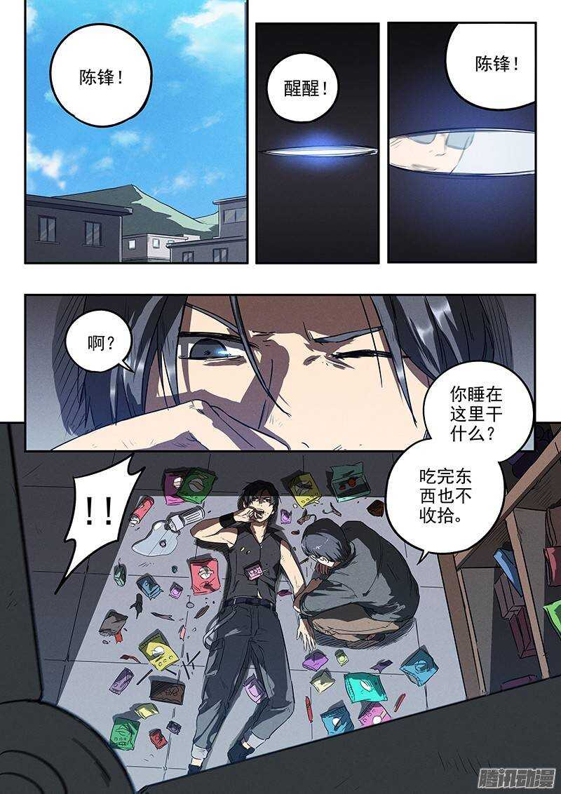 第27话 强化药剂22