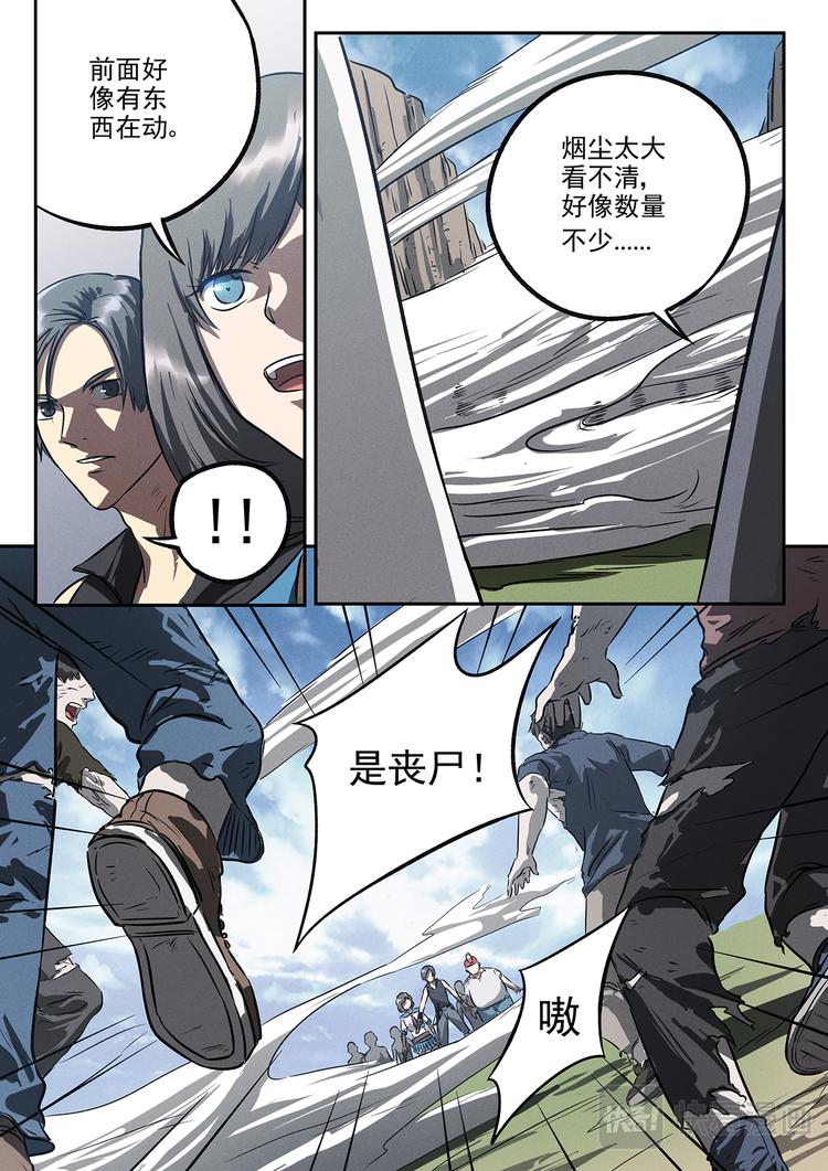 第18话 紧急跳车14