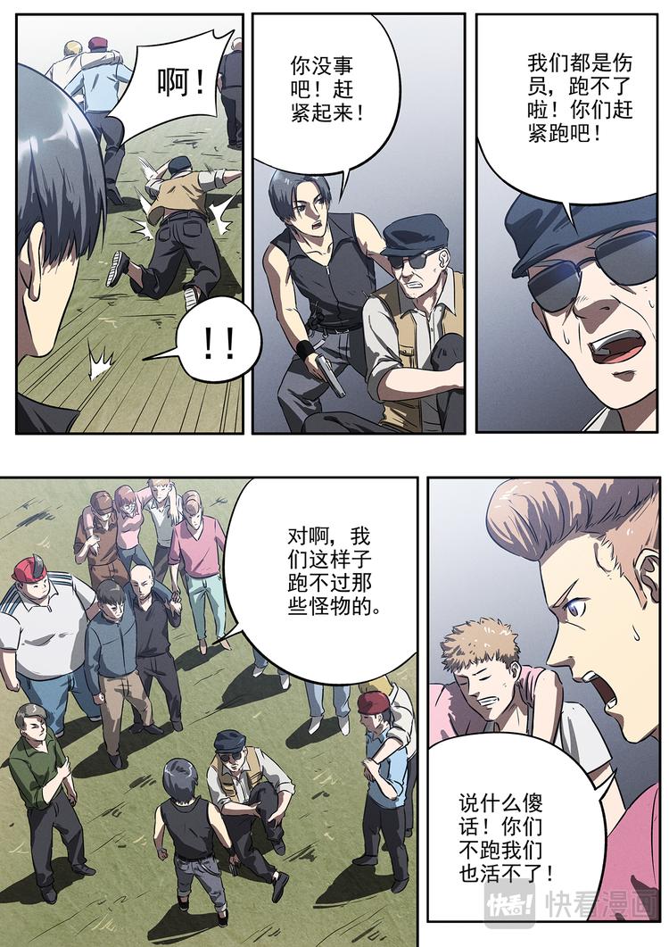 第18话 紧急跳车17