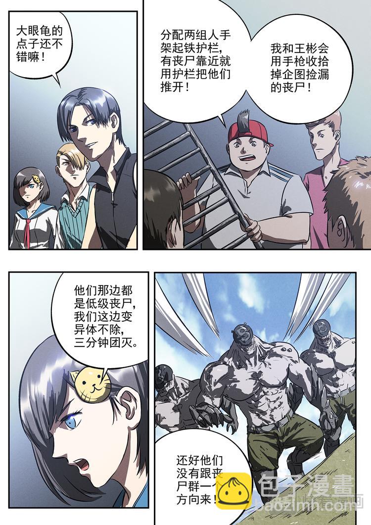 第19话 突破成就14