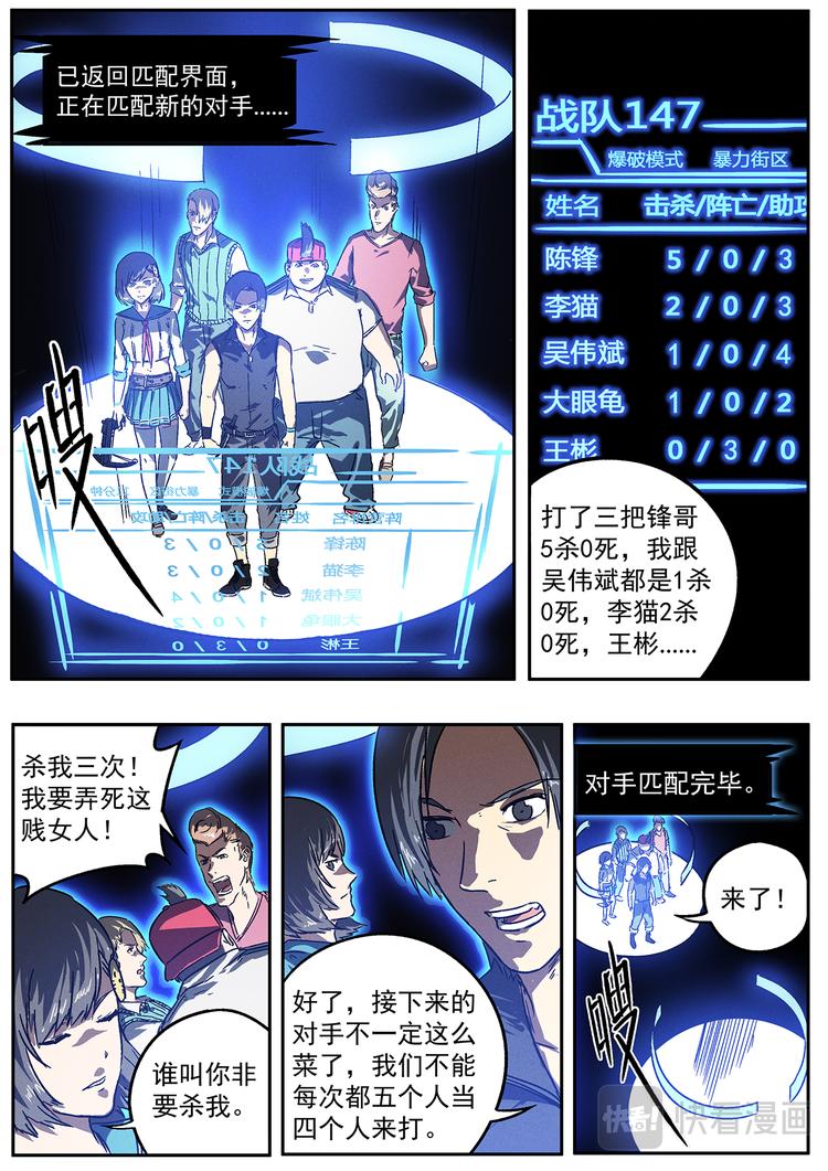 第13话 战队14721