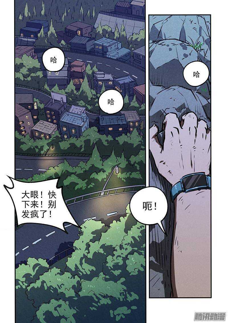 第37话 决不放弃16