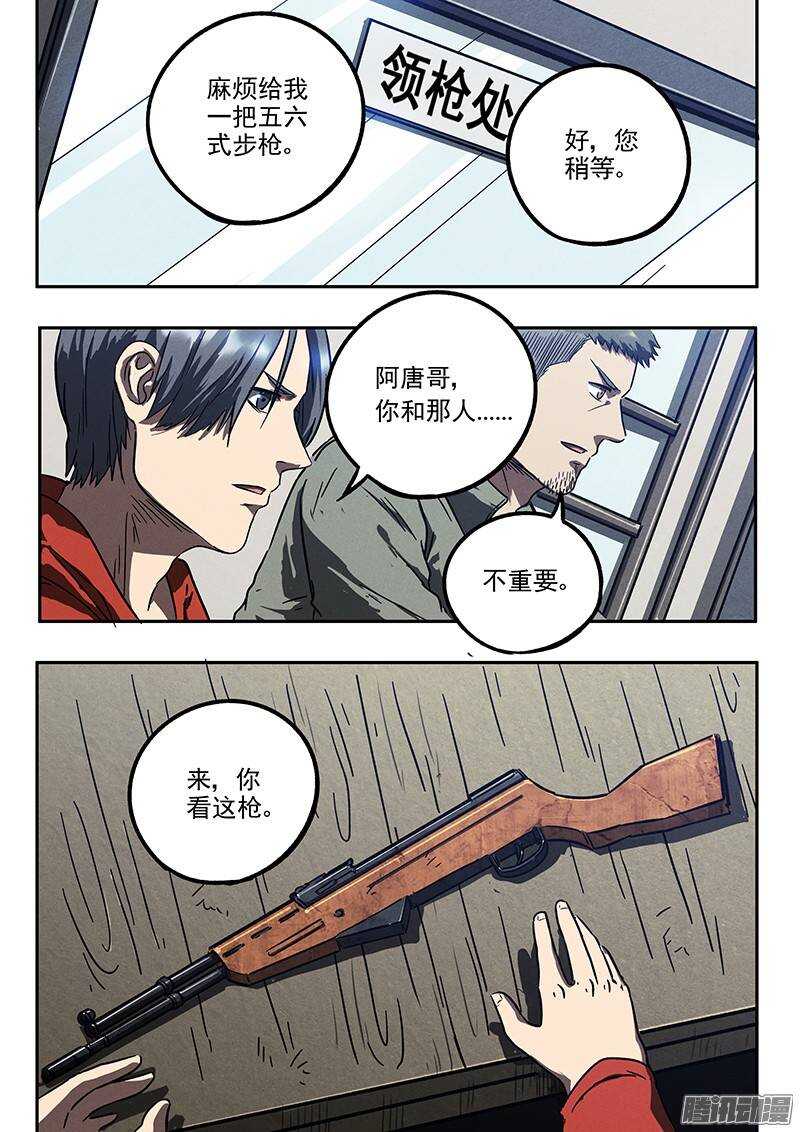 第32话 针锋相对12