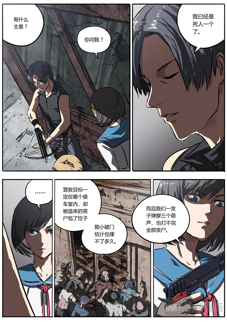 第7话 陈锋的异变6