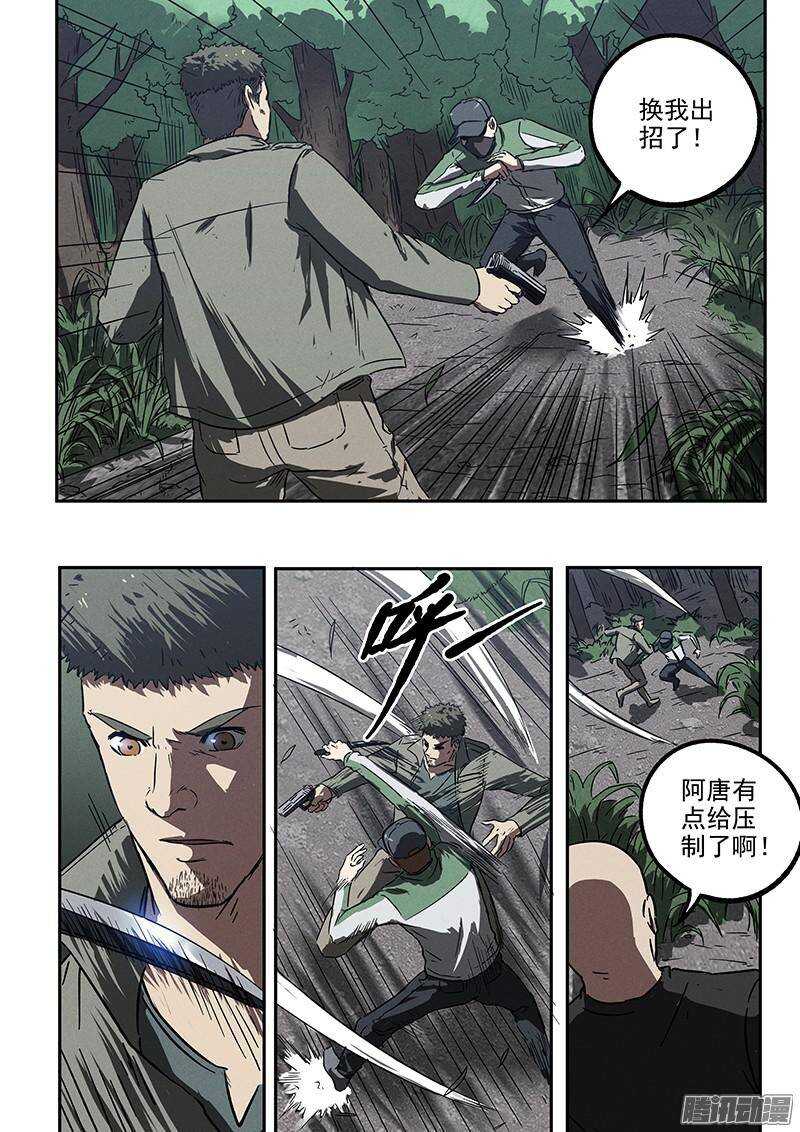 第35话 用枪高手23