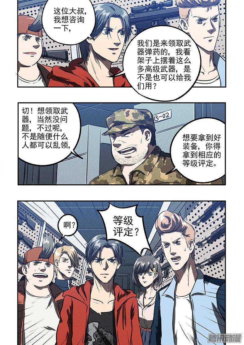 第42话 牢笼10