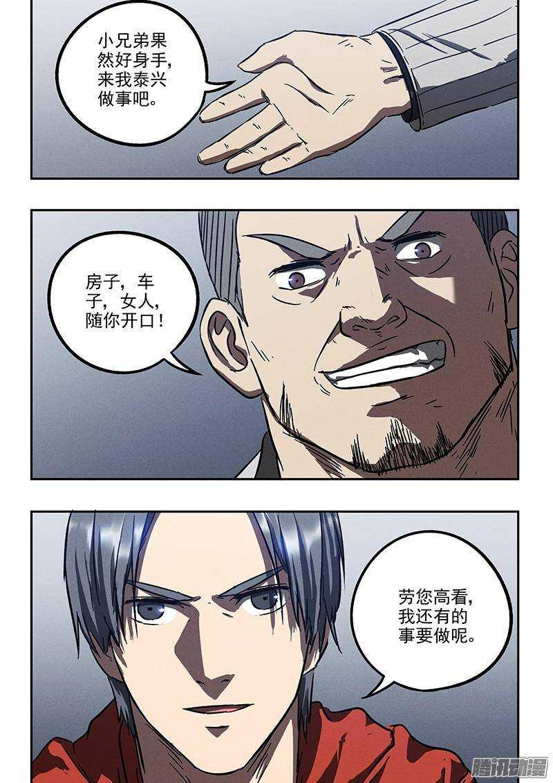 第33话 换枪23