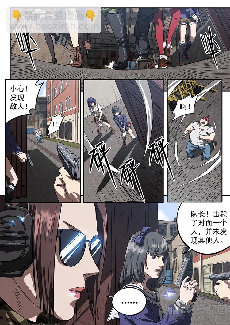 第14话 美女战队11