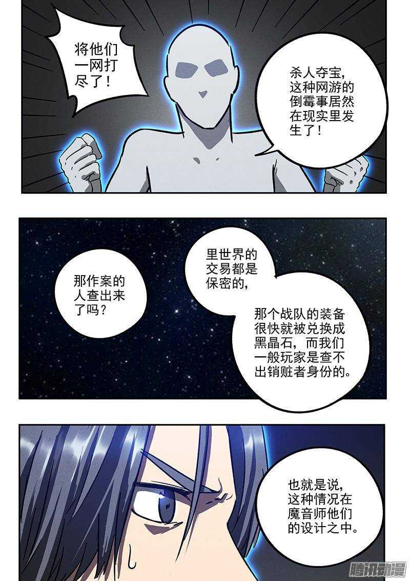 第34话 暗杀者14