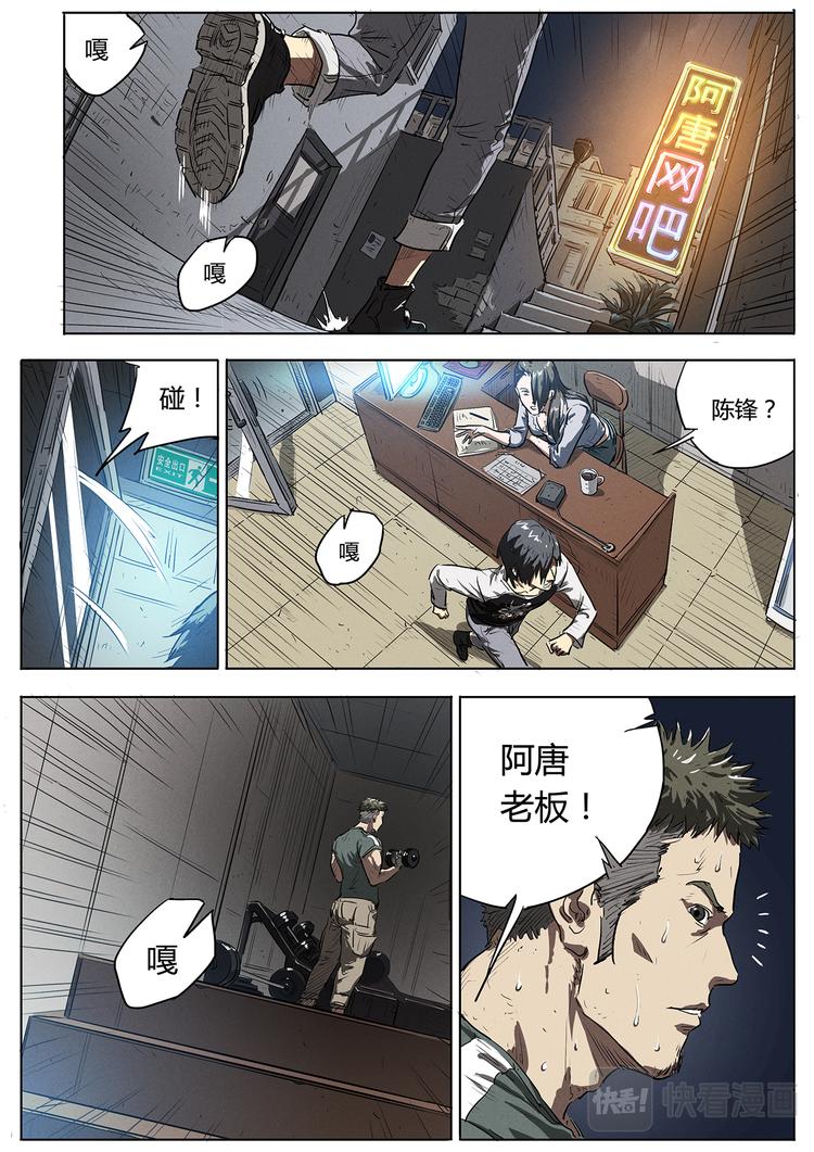 第3话 阿唐的训练0