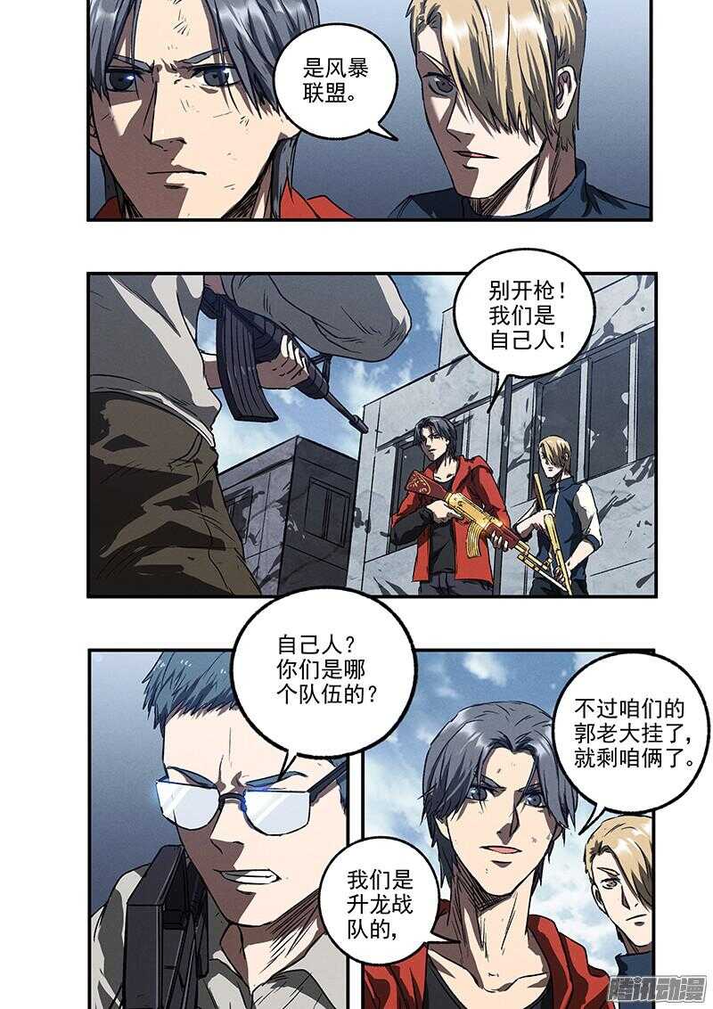 第48话 蛇与玫瑰19