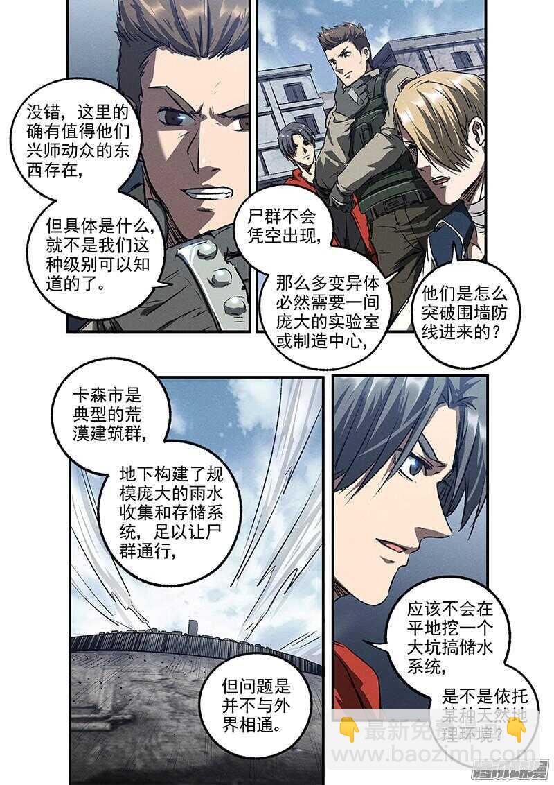 第50话 生死危机21
