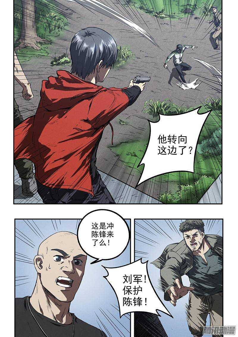 第36话 超然的两枪7