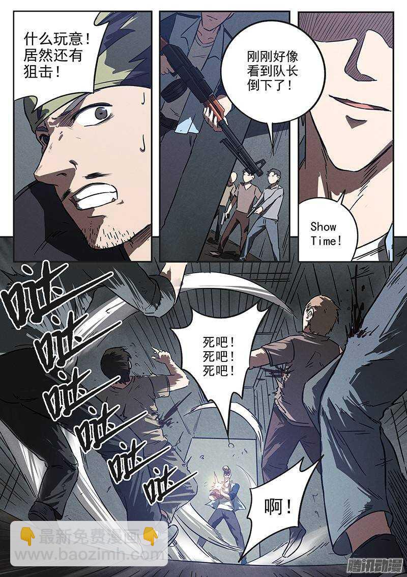第29 话 蹲守作战15