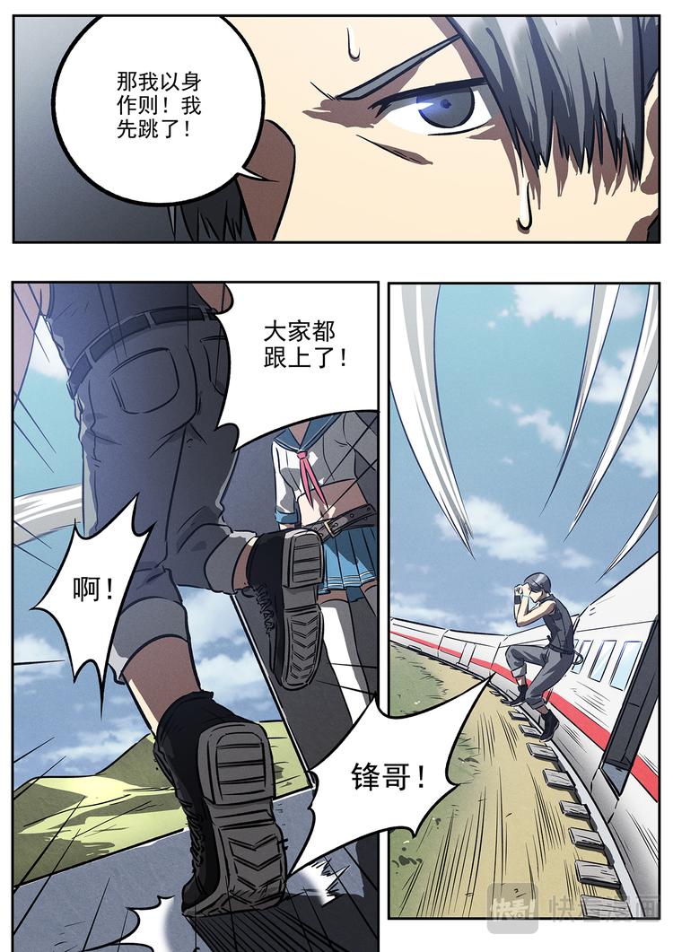第18话 紧急跳车3