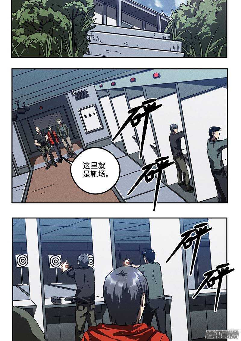 第32话 针锋相对7